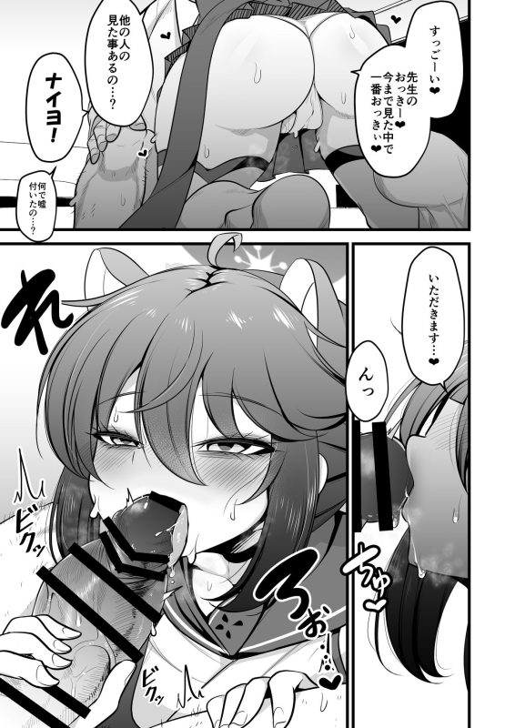 [Akagai (Mine Thrower)] Ichininmae no Lady wa Sensei no Seishori datte Dekiru yo! (Blue Archive) [Digital]_03