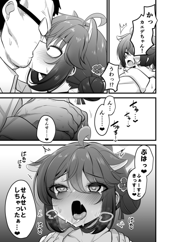 [Akagai (Mine Thrower)] Ichininmae no Lady wa Sensei no Seishori datte Dekiru yo! (Blue Archive) [Digital]_09