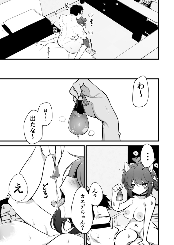 [Akagai (Mine Thrower)] Ichininmae no Lady wa Sensei no Seishori datte Dekiru yo! (Blue Archive) [Digital]_19