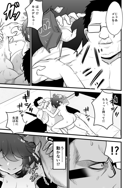 [Akagai (Mine Thrower)] Ichininmae no Lady wa Sensei no Seishori datte Dekiru yo! (Blue Archive) [Digital]_21