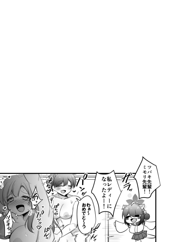 [Akagai (Mine Thrower)] Ichininmae no Lady wa Sensei no Seishori datte Dekiru yo! (Blue Archive) [Digital]_31