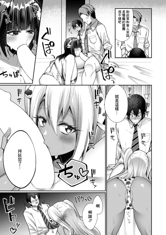 [Akaguchi Yuuda] Bonyuu Sakaba e Youkoso!! (COMIC Kaien VOL. 01) [Chinese] [Digital]_12