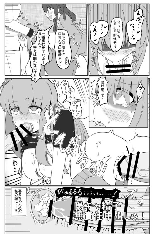 [Akashiya Remon (Akashi Sato, KO)] Bocchi to Issho! (Bocchi the Rock!) [Digital]_10