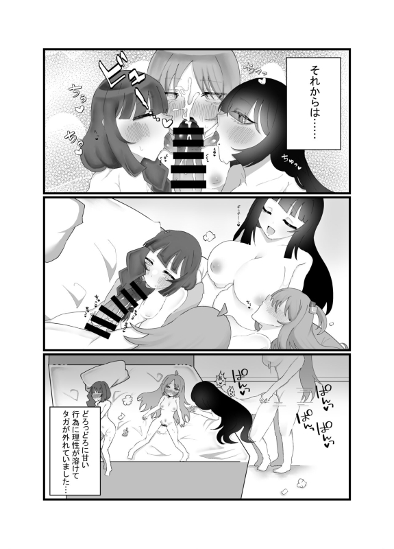 [Akashiya Remon (Akashi Sato, KO)] Bocchi to Issho! (Bocchi the Rock!) [Digital]_20