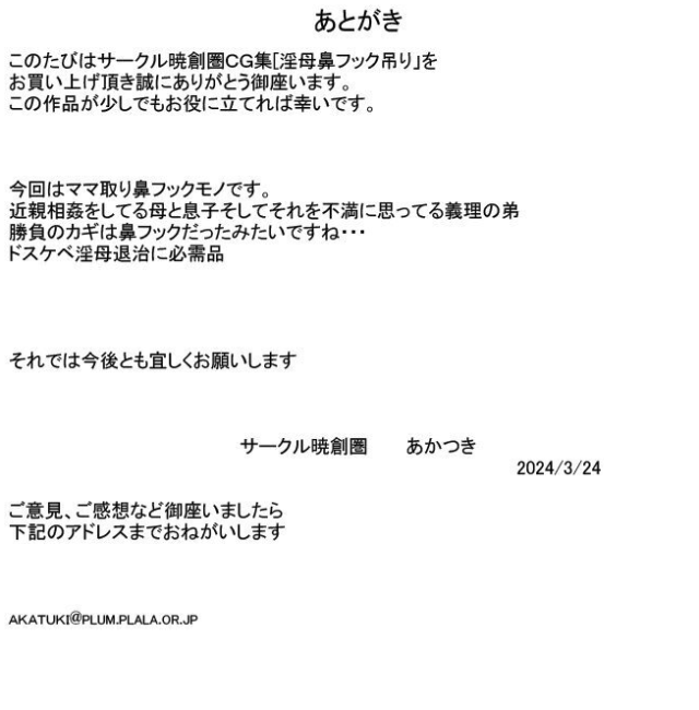 [Akatsuki Souken] 淫母鼻フック吊り_23