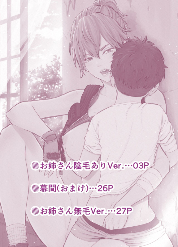 [Akegarasu (Akabane Shigure)] Kono Sekai de Kimi to [Chinese]_01