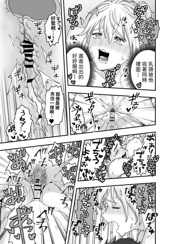 [Akegarasu (Akabane Shigure)] Kono Sekai de Kimi to [Chinese]_16