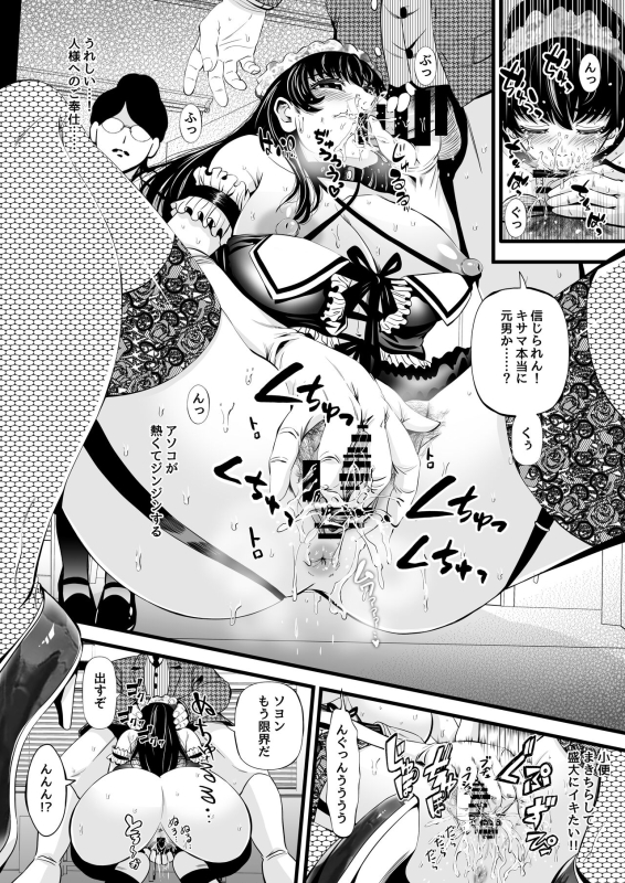 [Akiha＠] So-Yeon's Sex-Change Meat Toilet Plan_04