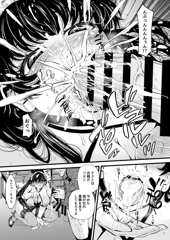 [Akiha＠] So-Yeon's Sex-Change Meat Toilet Plan_05