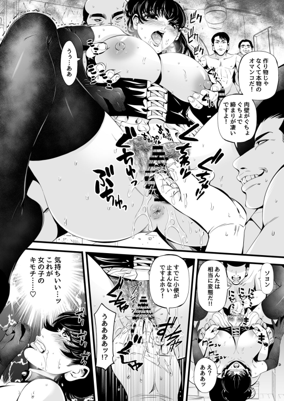 [Akiha＠] So-Yeon's Sex-Change Meat Toilet Plan_07