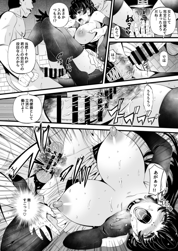 [Akiha＠] So-Yeon's Sex-Change Meat Toilet Plan_08