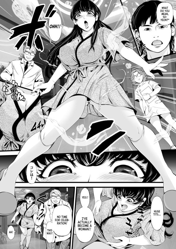 [Akiha＠] So-Yeon's Sex-Change Meat Toilet Plan [English] [WisdomWapiti]_02