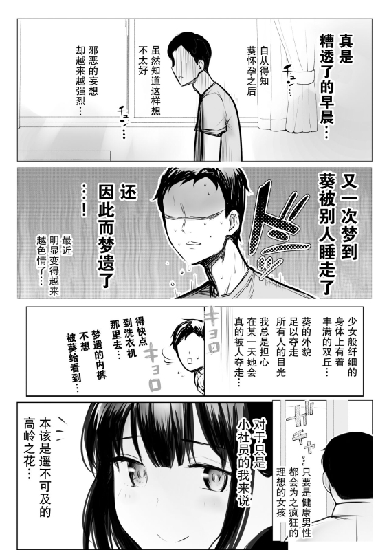 [Akireru Shoujo (Akire)] Boku dake ni Amaesasete Kureru Kyonyuu JK Tsuma o Hoka no Otoko ni Dakasete Mita 9【我一个人汉_05