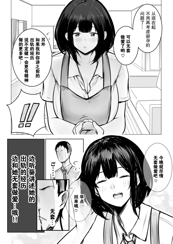 [Akireru Shoujo (Akire)] Boku dake ni Amaesasete Kureru Kyonyuu JK Tsuma o Hoka no Otoko ni Dakasete Mita 9【我一个人汉_09