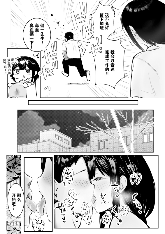 [Akireru Shoujo (Akire)] Boku dake ni Amaesasete Kureru Kyonyuu JK Tsuma o Hoka no Otoko ni Dakasete Mita 9【我一个人汉_10