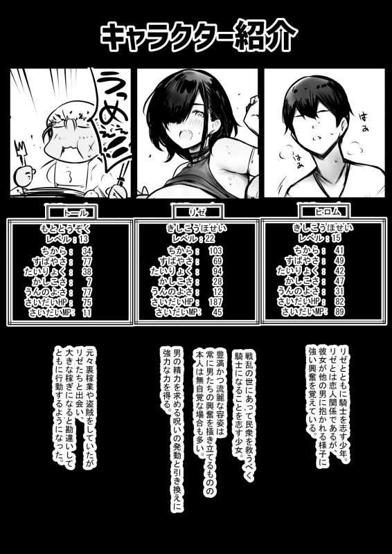 [Akirerushoujo (Akire)] Onna Kishi Rize wa Koyoi mo Maotoko ni Dakareru 3_01