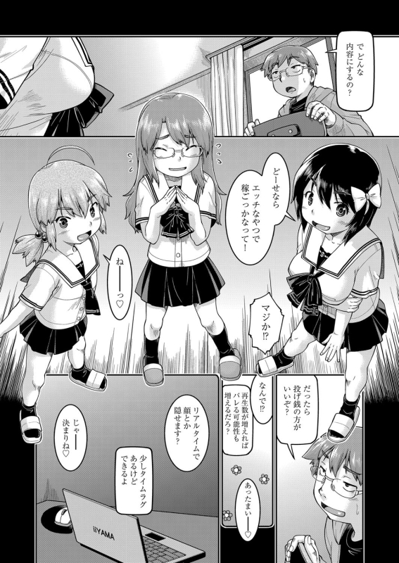 [Akishima Shun] JC Sei Haishin [Digital]_010