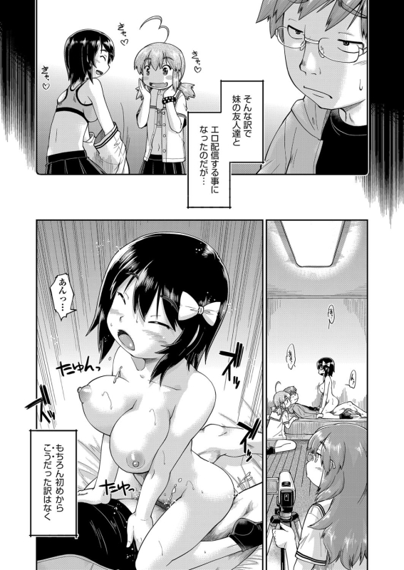 [Akishima Shun] JC Sei Haishin [Digital]_011