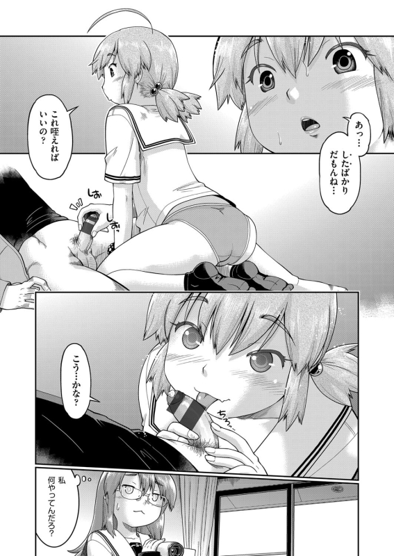 [Akishima Shun] JC Sei Haishin [Digital]_016