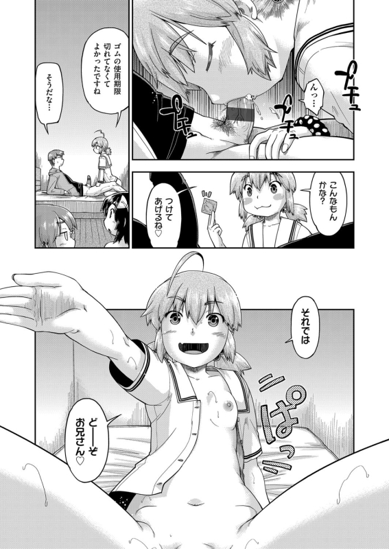 [Akishima Shun] JC Sei Haishin [Digital]_017