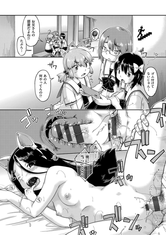 [Akishima Shun] JC Sei Haishin [Digital]_043