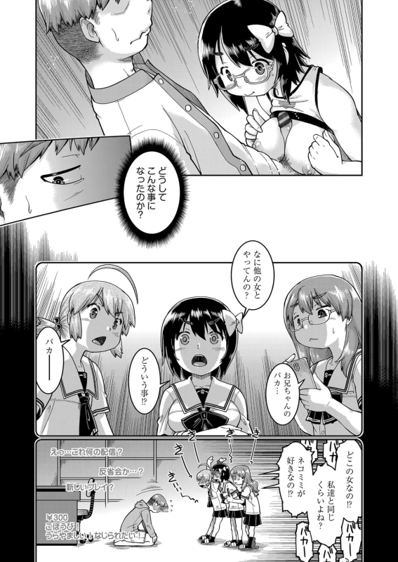 [Akishima Shun] JC Sei Haishin [Digital]_053