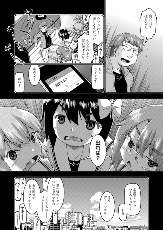 [Akishima Shun] JC Sei Haishin [Digital]_054