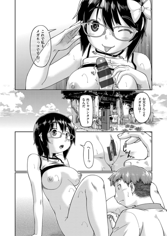 [Akishima Shun] JC Sei Haishin [Digital]_056