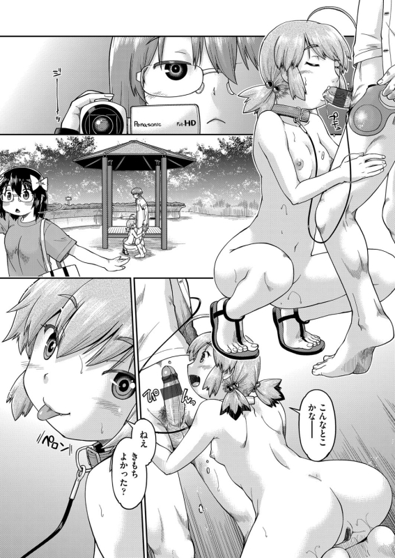 [Akishima Shun] JC Sei Haishin [Digital]_078