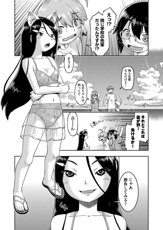 [Akishima Shun] JC Sei Haishin [Digital]_091