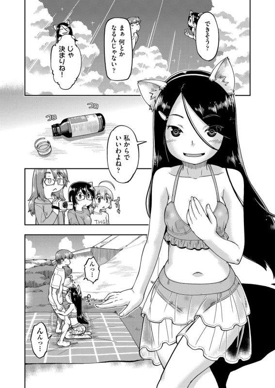 [Akishima Shun] JC Sei Haishin [Digital]_093