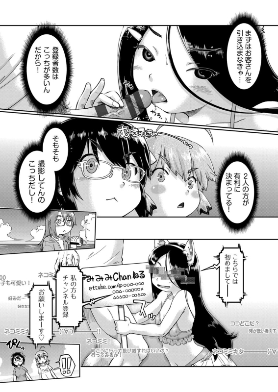 [Akishima Shun] JC Sei Haishin [Digital]_094