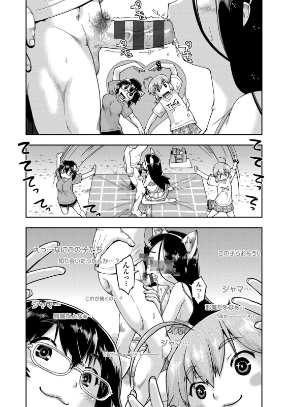 [Akishima Shun] JC Sei Haishin [Digital]_095