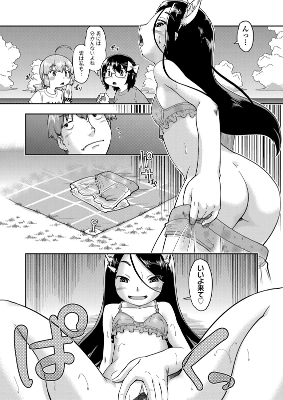 [Akishima Shun] JC Sei Haishin [Digital]_098