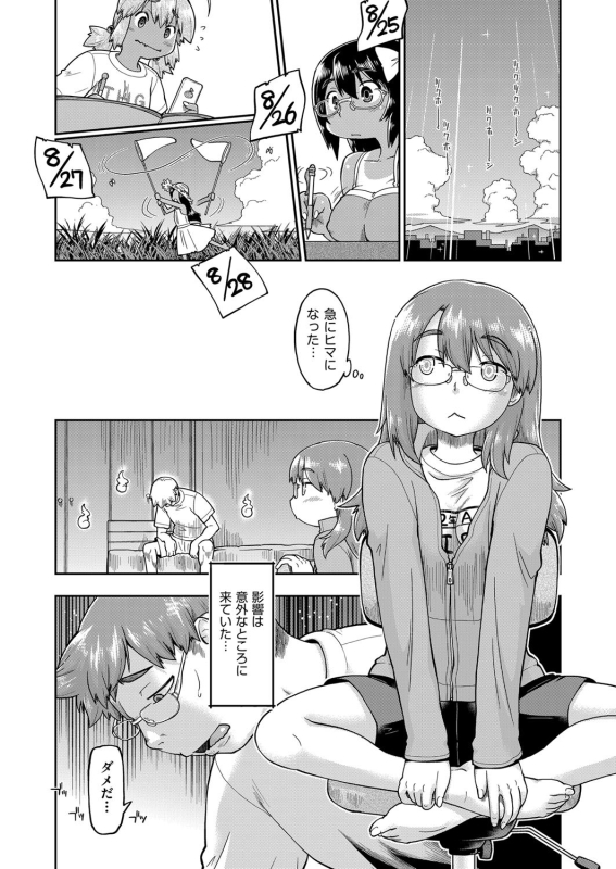 [Akishima Shun] JC Sei Haishin [Digital]_121