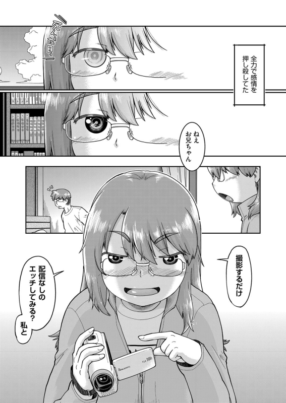 [Akishima Shun] JC Sei Haishin [Digital]_123