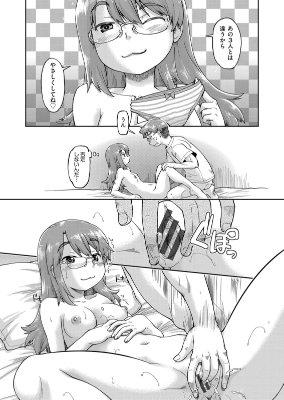 [Akishima Shun] JC Sei Haishin [Digital]_127