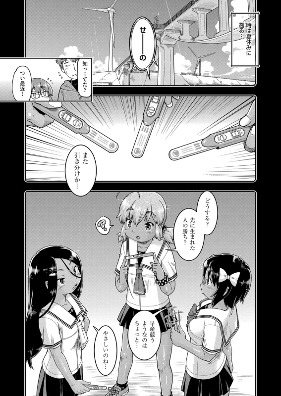 [Akishima Shun] JC Sei Haishin [Digital]_138