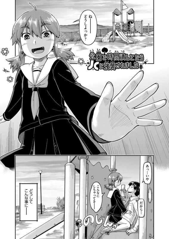 [Akishima Shun] JC Sei Haishin [Digital]_141