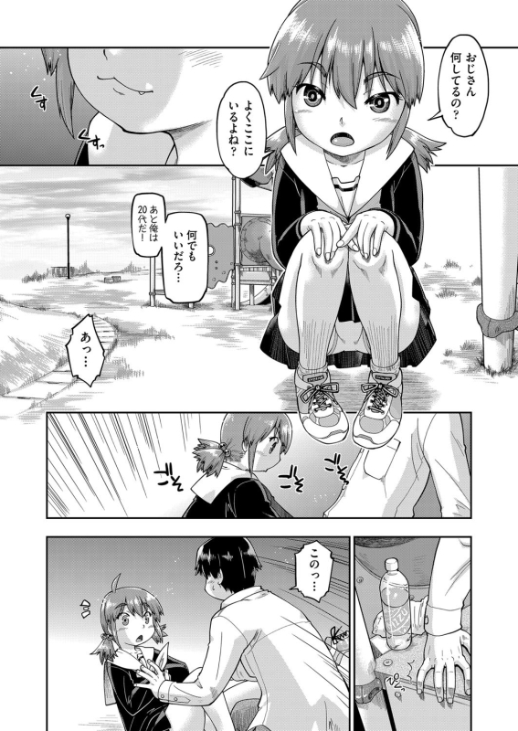 [Akishima Shun] JC Sei Haishin [Digital]_142