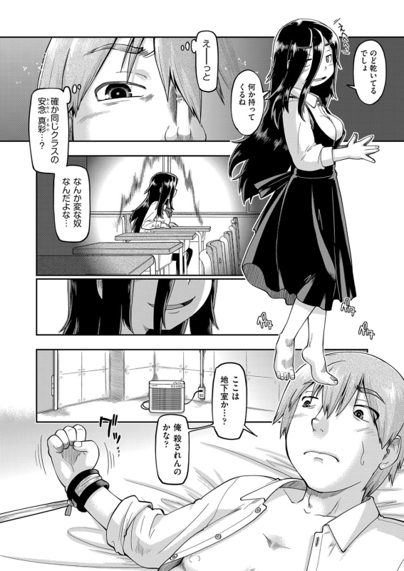 [Akishima Shun] JC Sei Haishin [Digital]_151