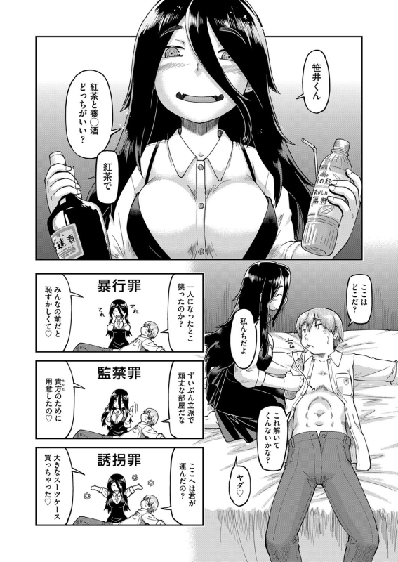 [Akishima Shun] JC Sei Haishin [Digital]_152