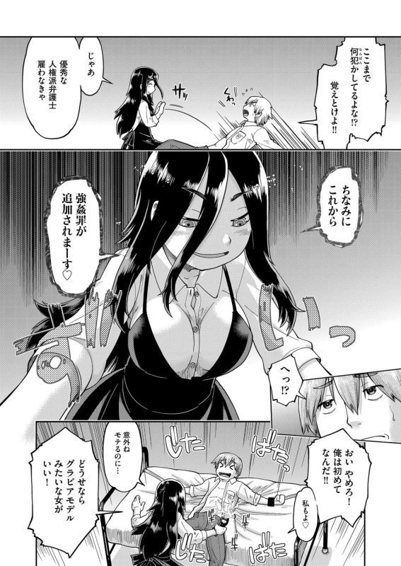 [Akishima Shun] JC Sei Haishin [Digital]_153