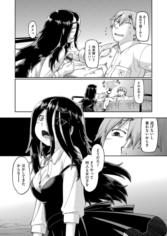 [Akishima Shun] JC Sei Haishin [Digital]_156