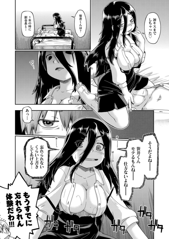 [Akishima Shun] JC Sei Haishin [Digital]_159