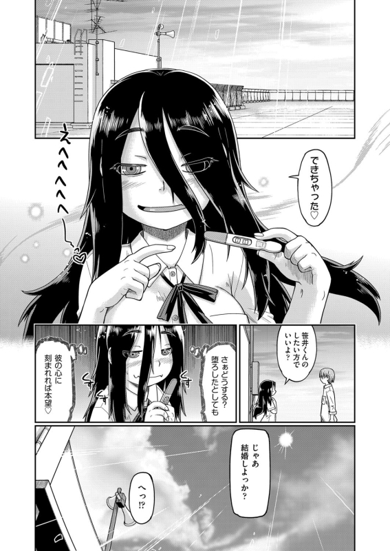 [Akishima Shun] JC Sei Haishin [Digital]_167