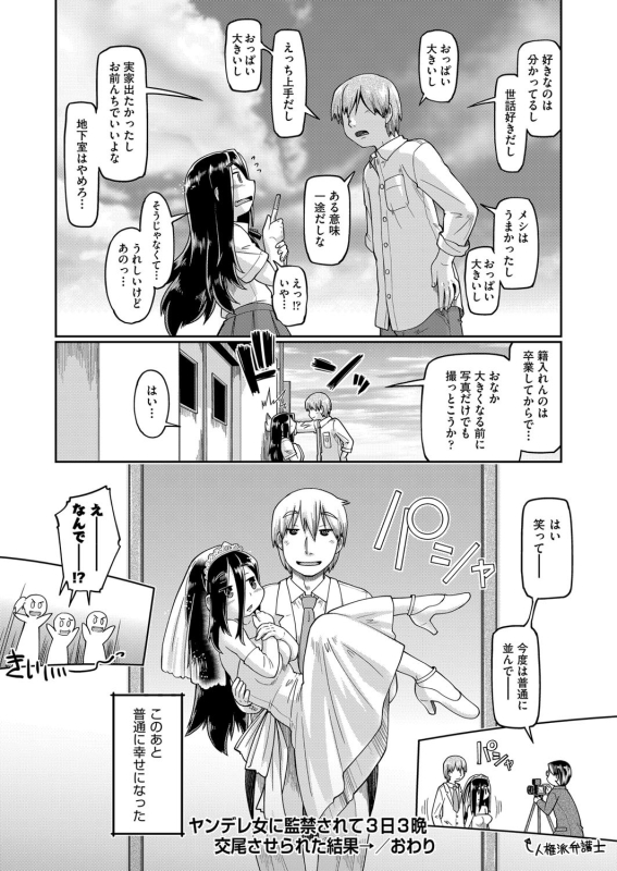 [Akishima Shun] JC Sei Haishin [Digital]_168