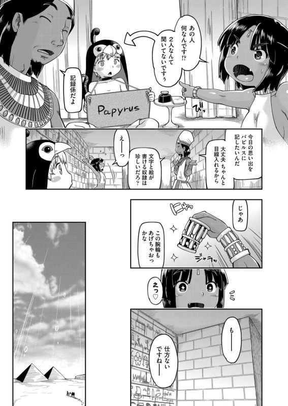 [Akishima Shun] JC Sei Haishin [Digital]_170