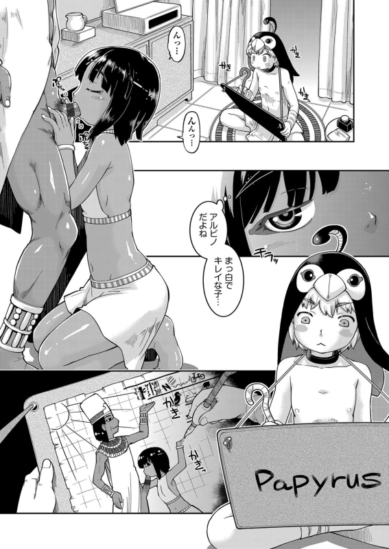 [Akishima Shun] JC Sei Haishin [Digital]_171