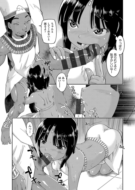 [Akishima Shun] JC Sei Haishin [Digital]_172